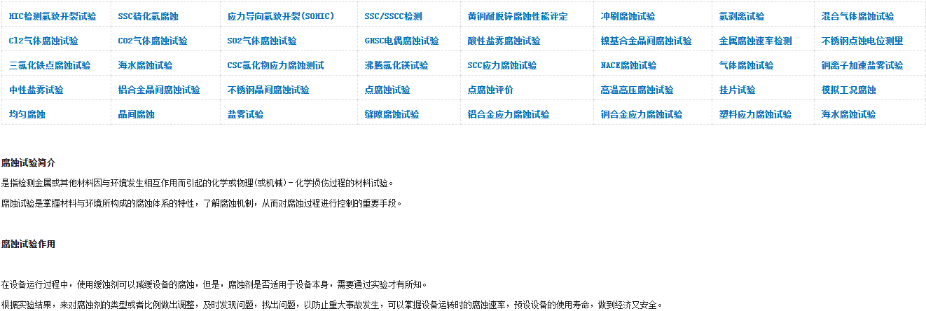 腐蚀1.png