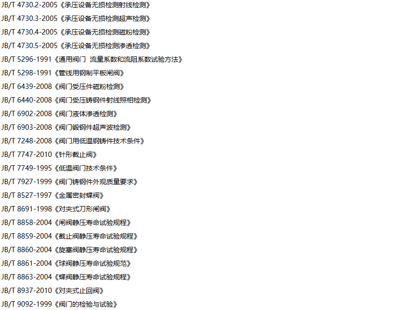 阀门3.png