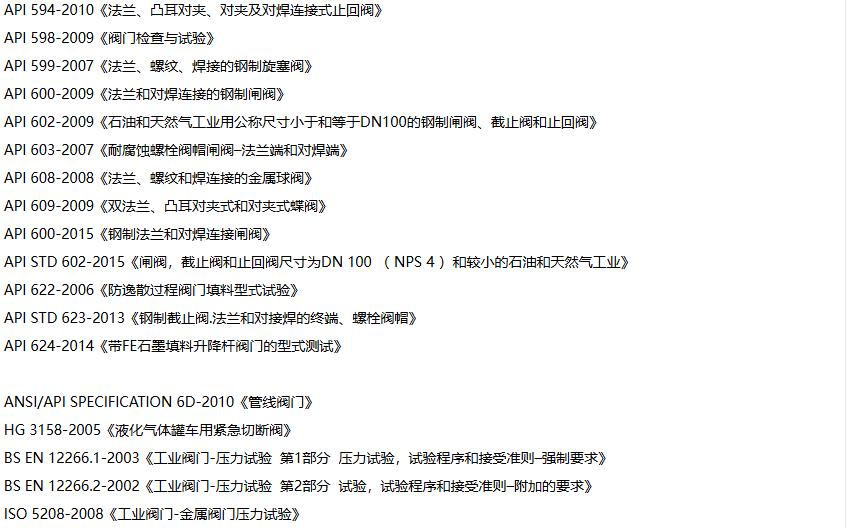 阀门4.png