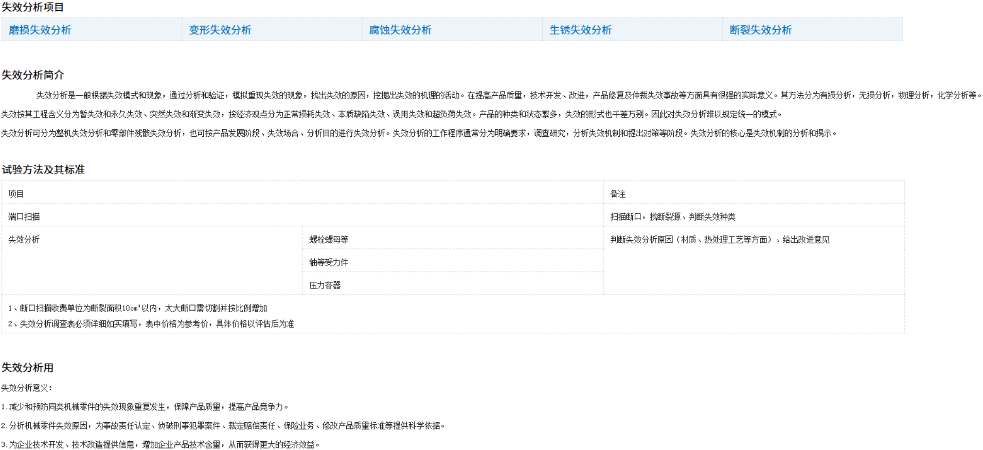 失效1.png